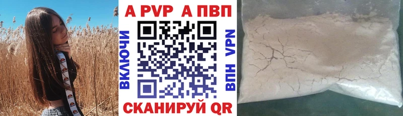дарнет шоп  Камышлов  Альфа ПВП крисы CK 