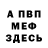 APVP кристаллы Vadik Mironn