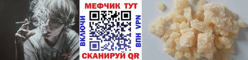 KRAKEN ССЫЛКА  Камышлов  Мефедрон мука  купить  