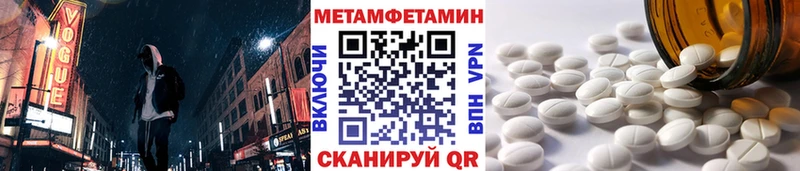 Метамфетамин Methamphetamine  Камышлов 